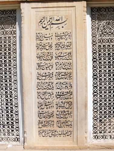 Iran Shiraz Gardens Poetry