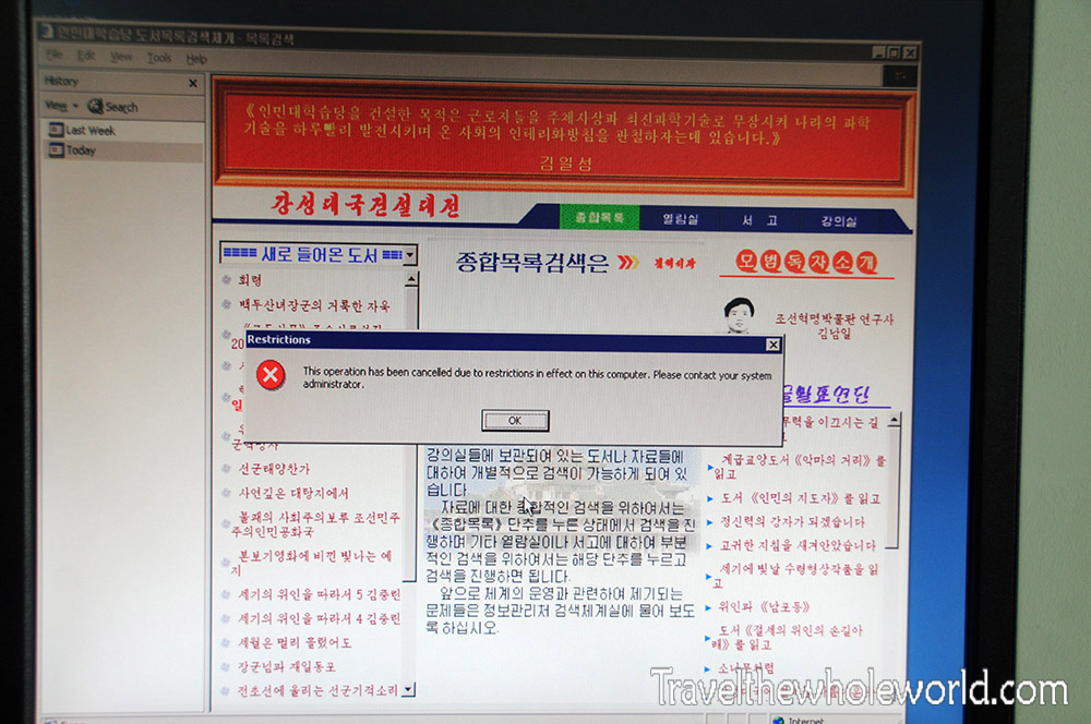 North Korea Pyongyang Study House Computer
