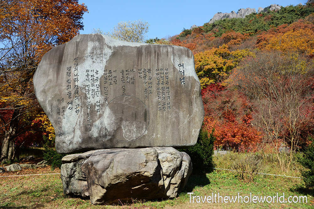 South Korea National Park Naejangsan Autumn