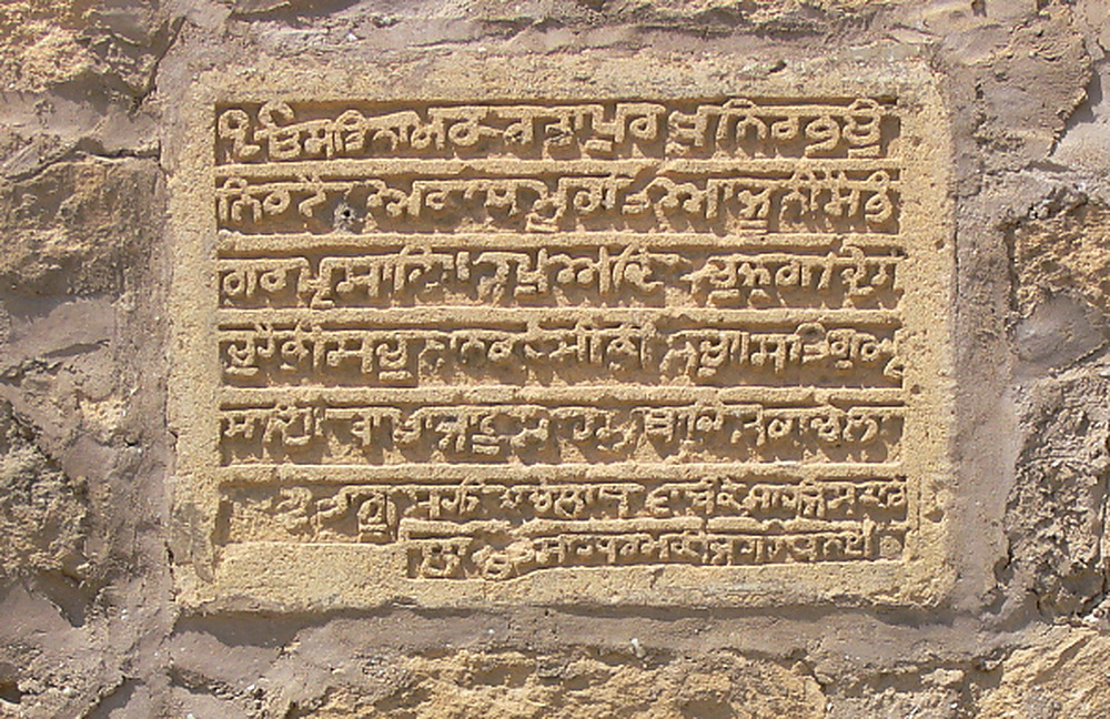 Historic inscription at Ateshgah Fire Temple in Azerbaijan