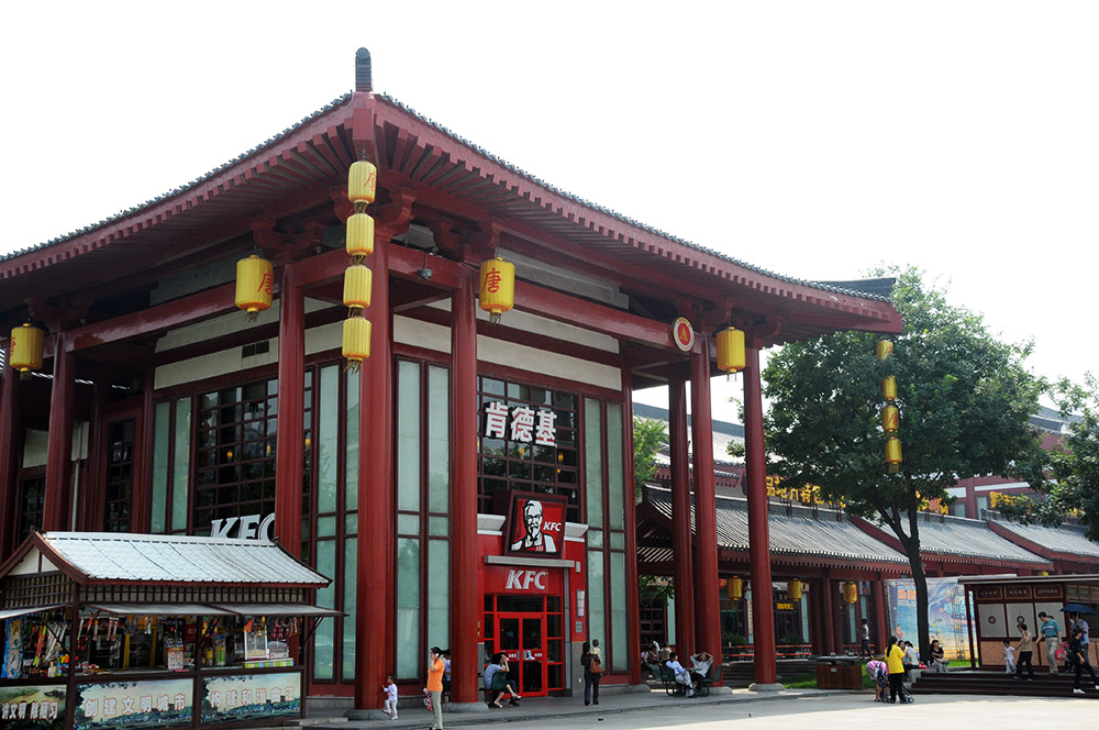 KFC near the Big Wild Goose Pagoda in Xi'an