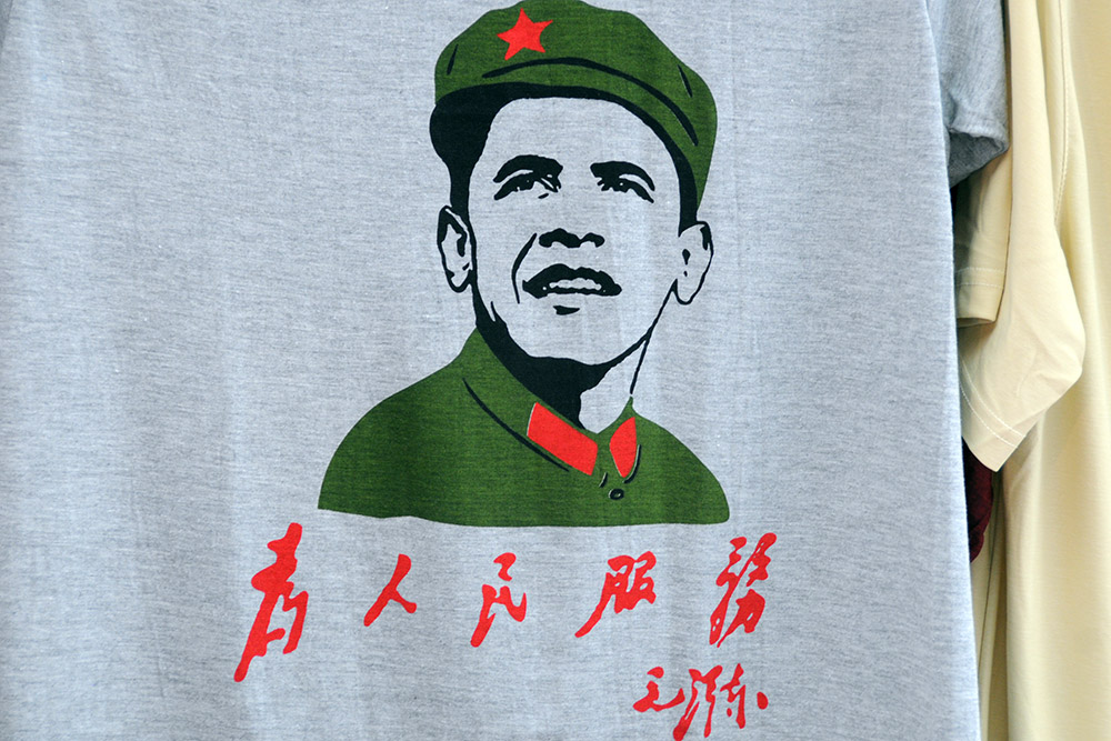 Barack Obama shirt in a market in Xi'an