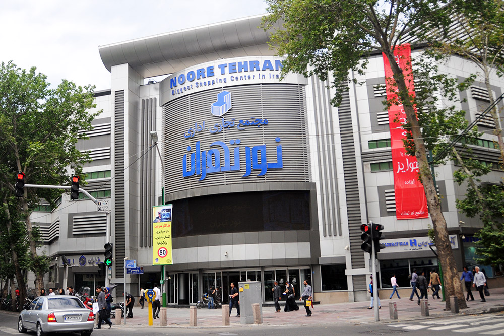 Iran Tehran Mall