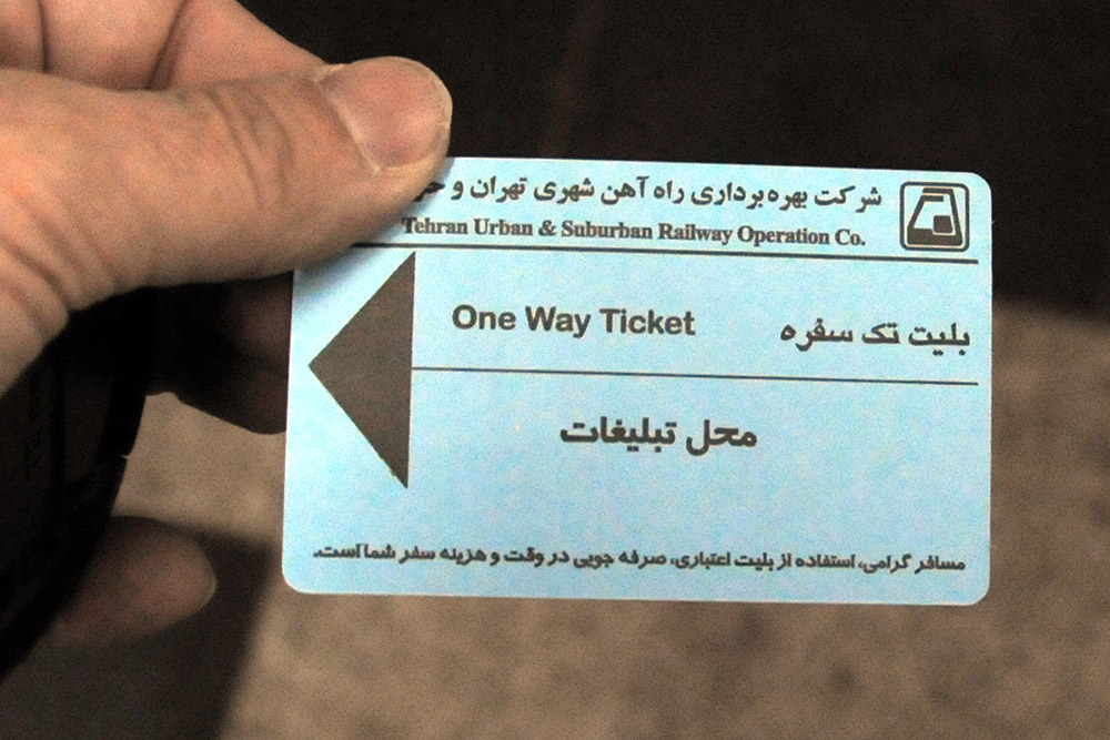 Iran Tehran Subway Ticket