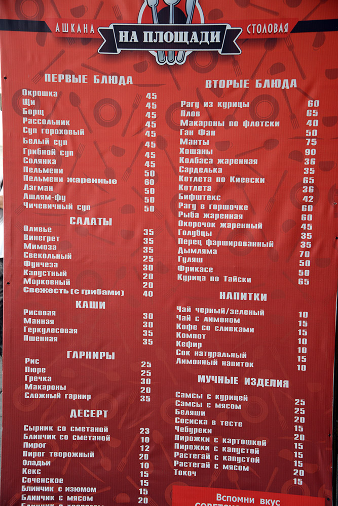 Kyrgyzstan Bishkek Restaurant