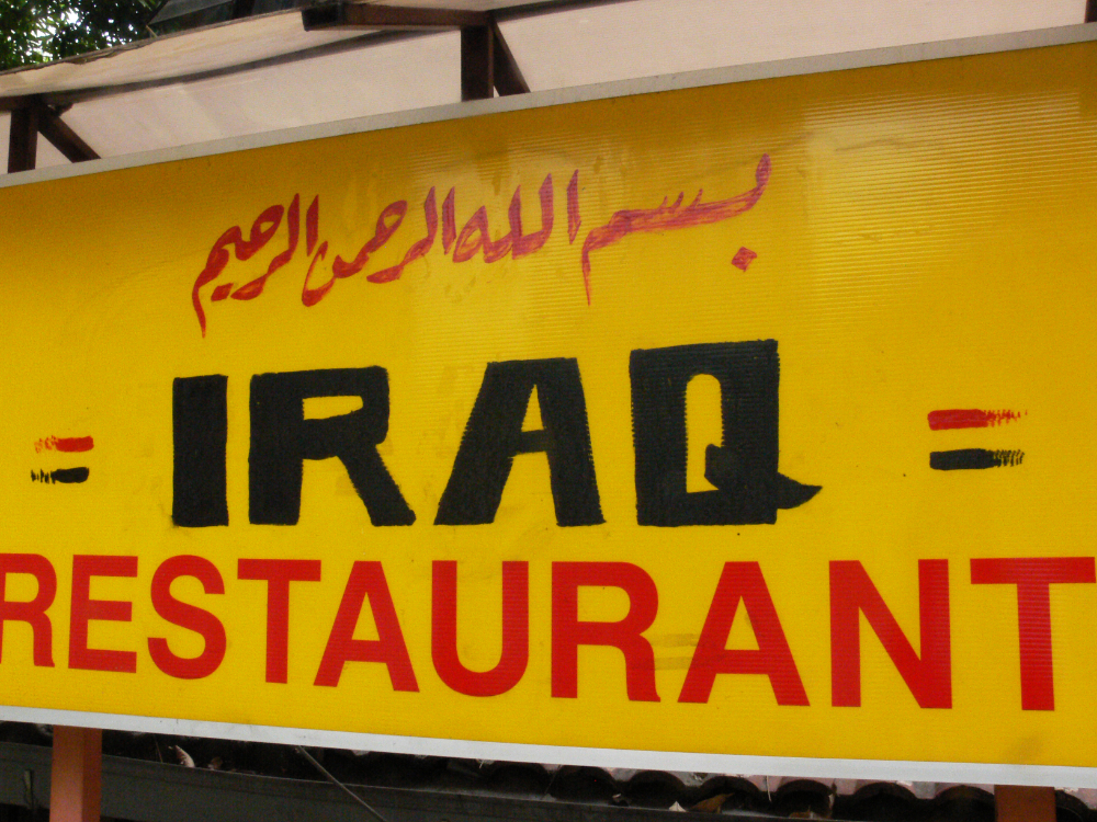 Iraqi restaurant in Kuala Lumpur Malaysia