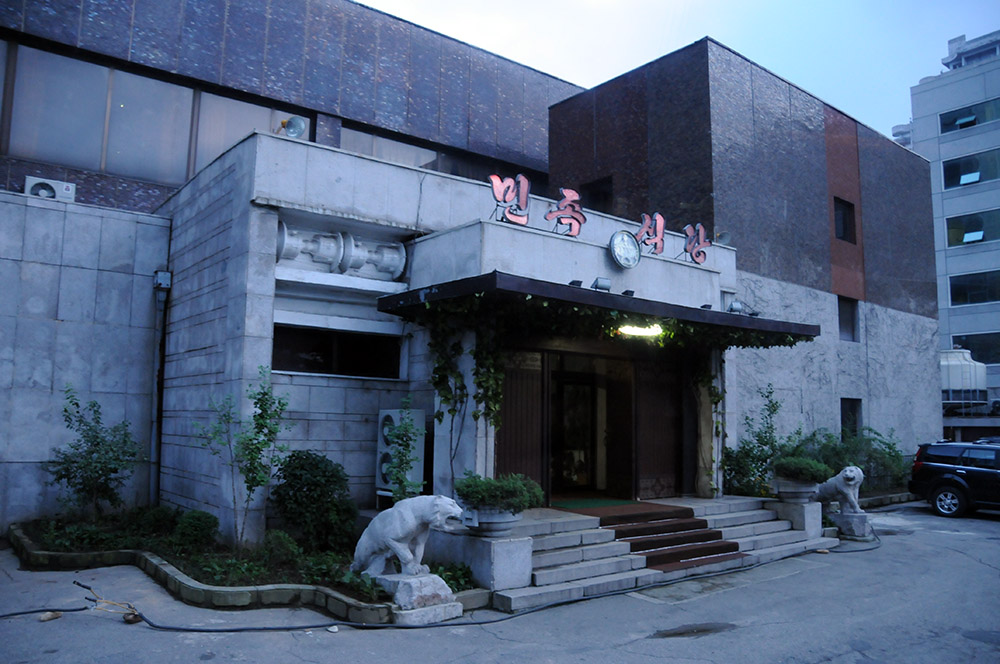North Korea Pyongyang Restaurant
