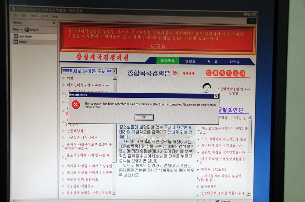 North Korea Pyongyang Study House Computer