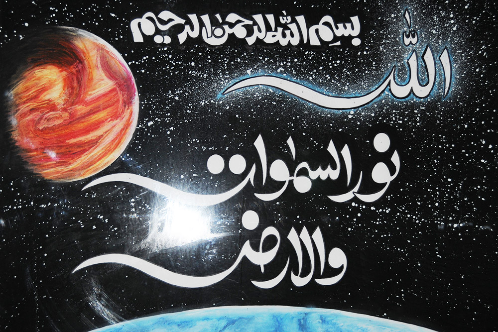 Artwork displayed inside Frere Hall in Karachi, Pakistan