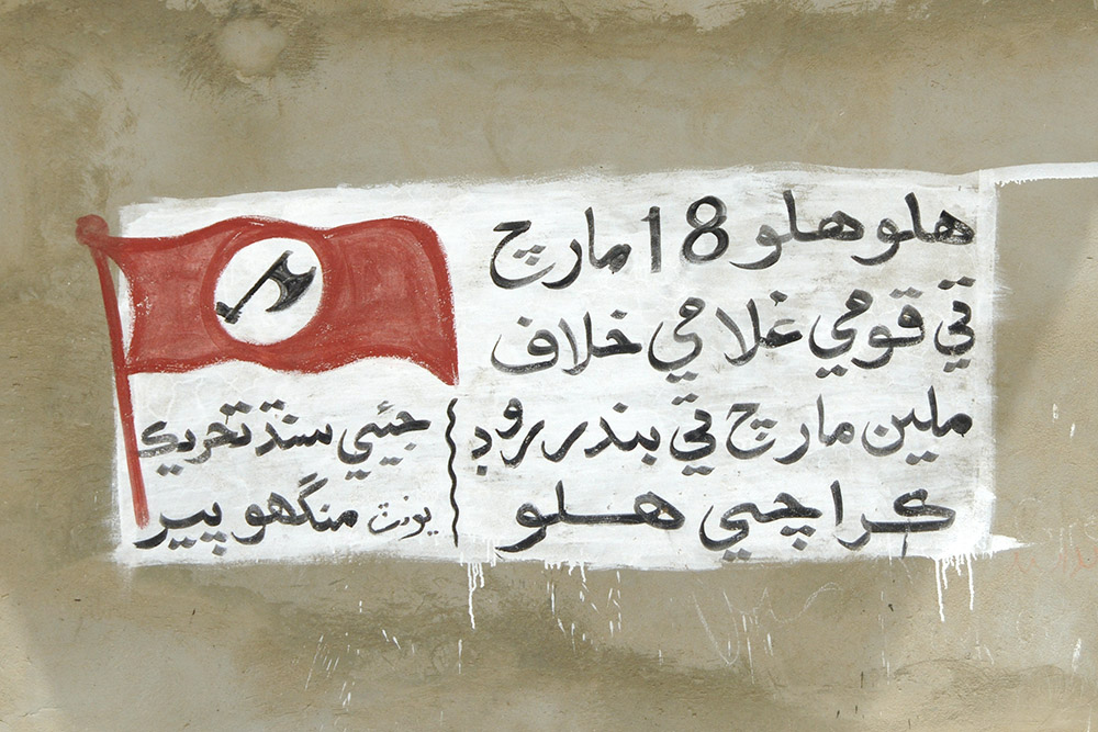Political markings painted in Karachi, Pakistan