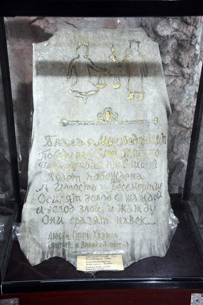 Historical Writing in the Cave Museum Historical writing displayed in the Zoroastrian section of the Osh Cave Museum