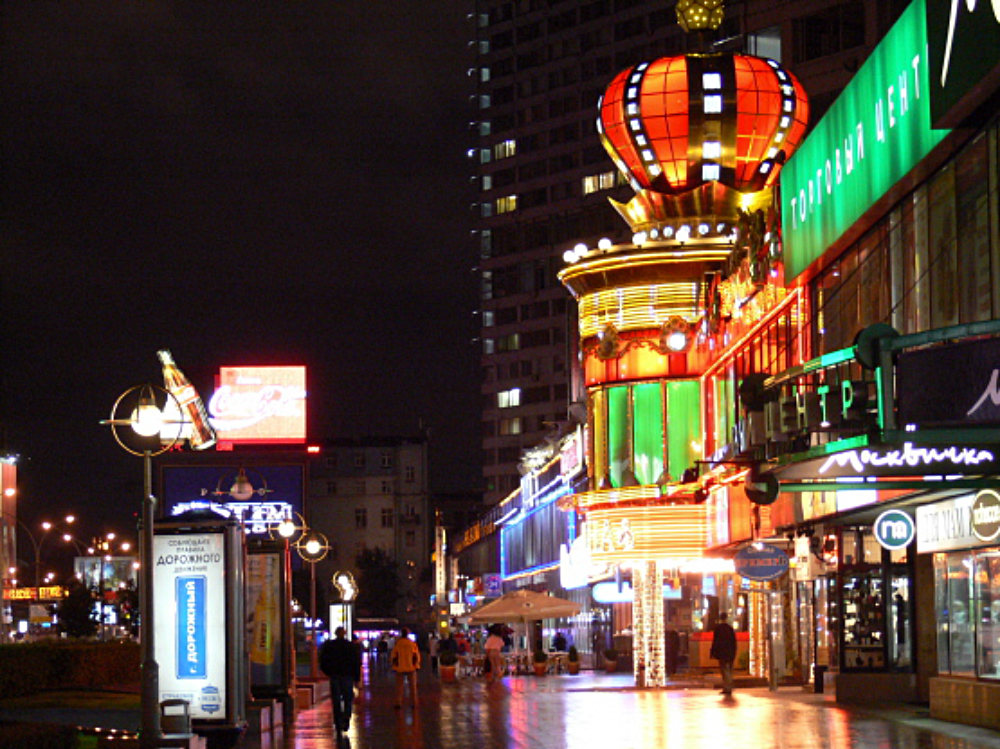 Downtown Moscow Downtown Moscow Russia